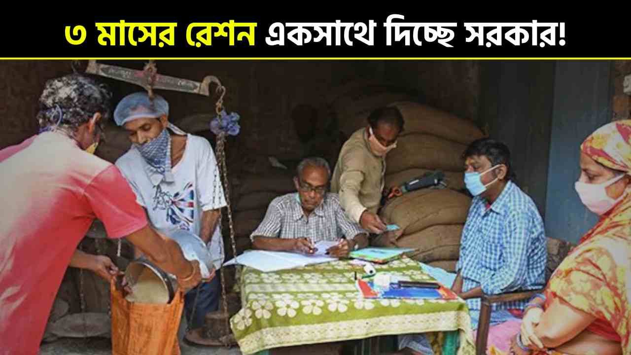 Ration