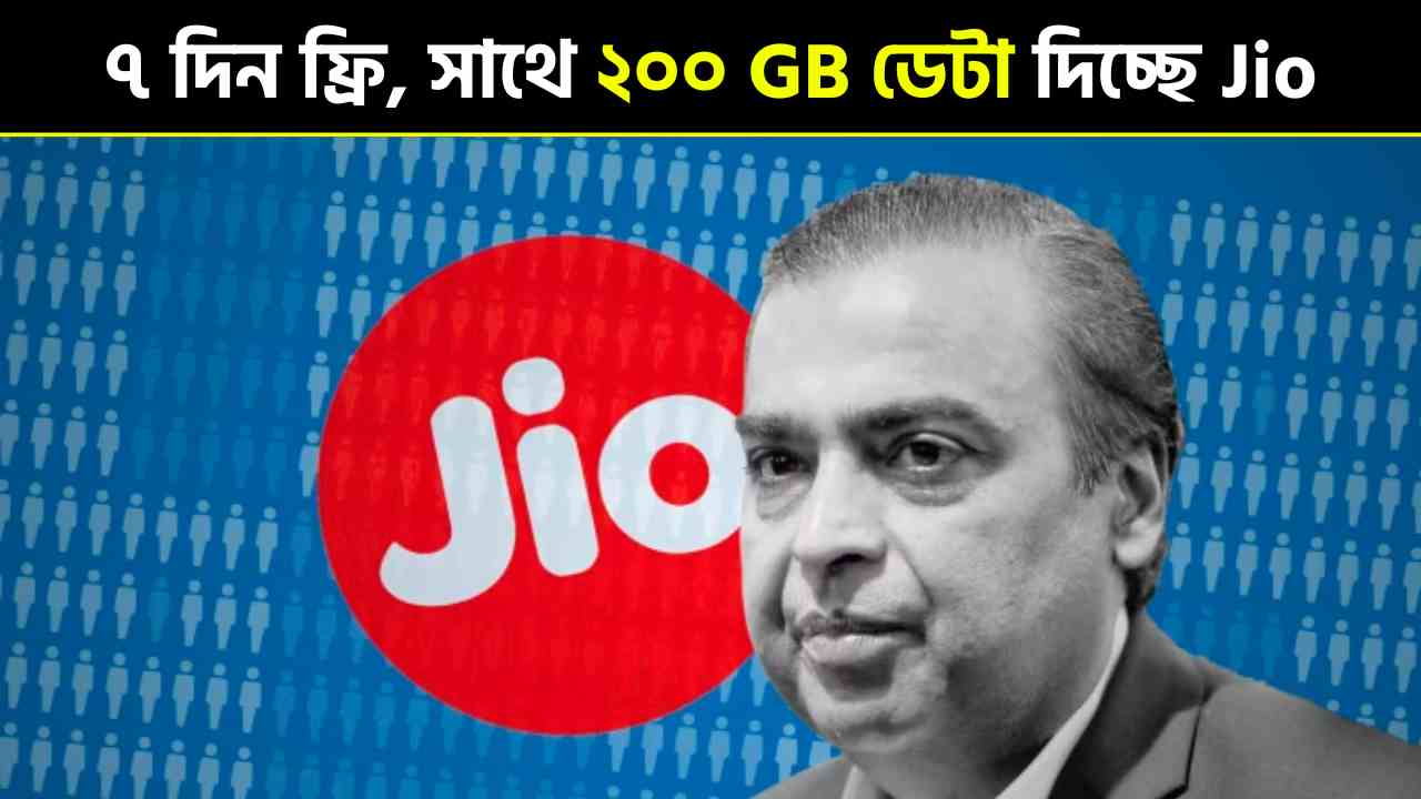 Reliance Jio
