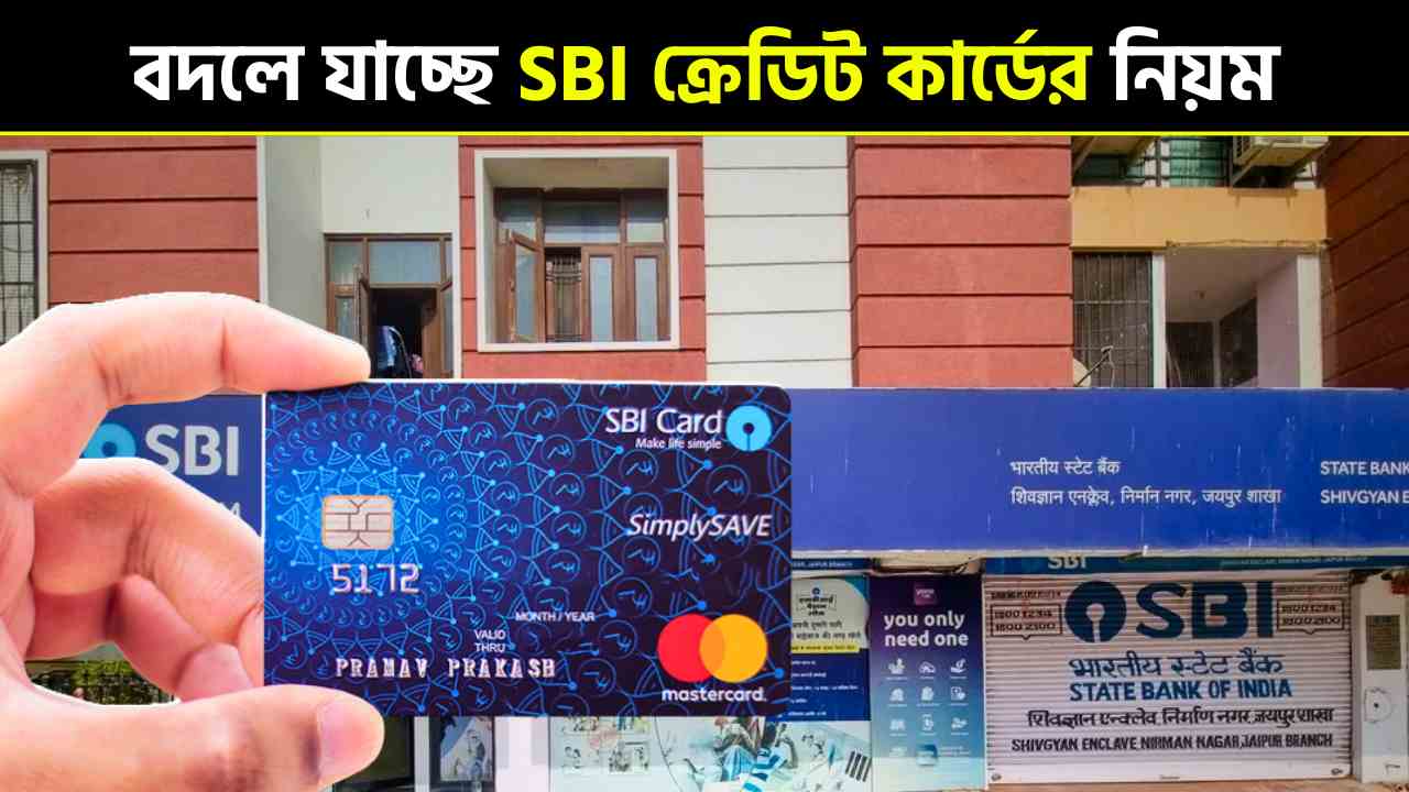 SBI Credit Card