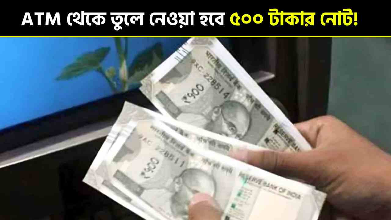 500 Rupees Note