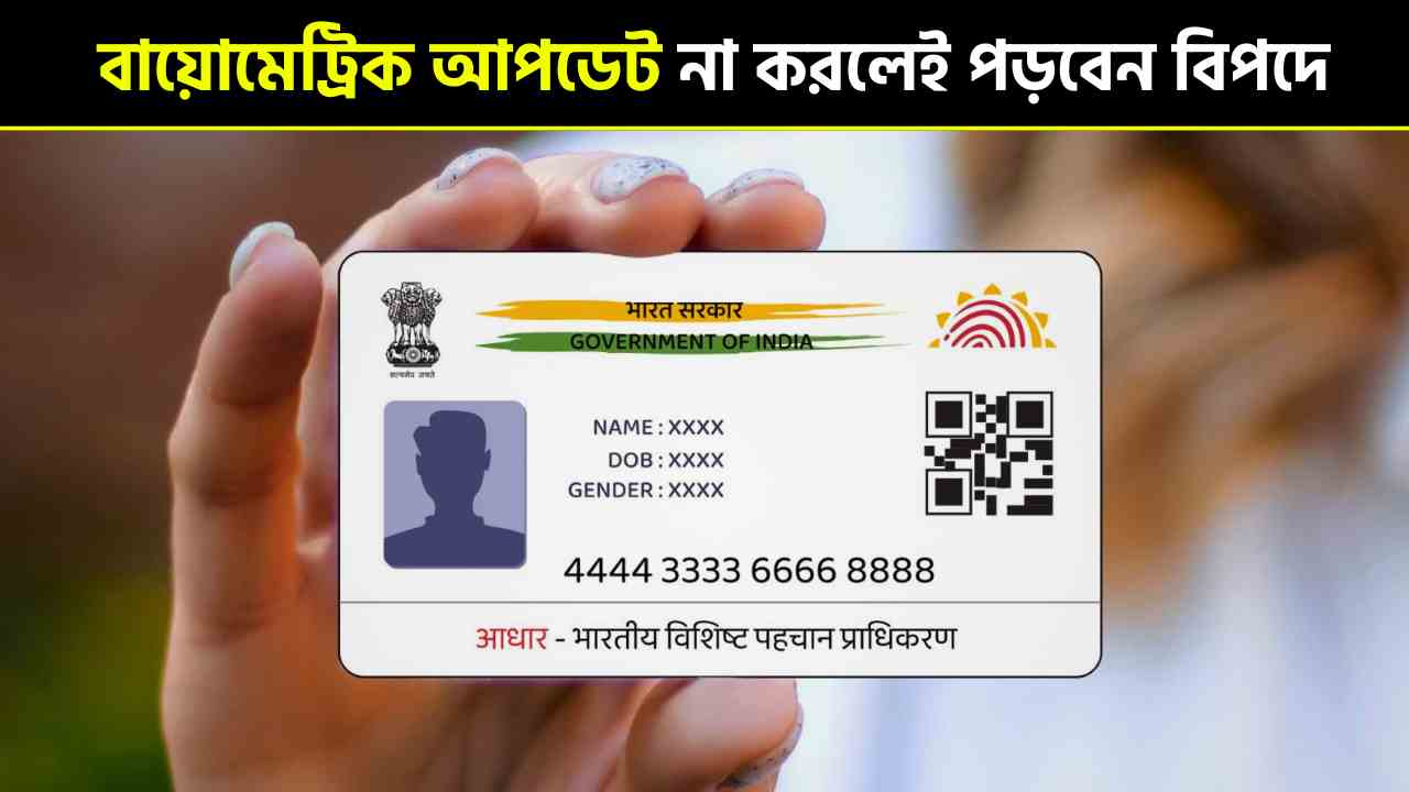 Aadhaar Card