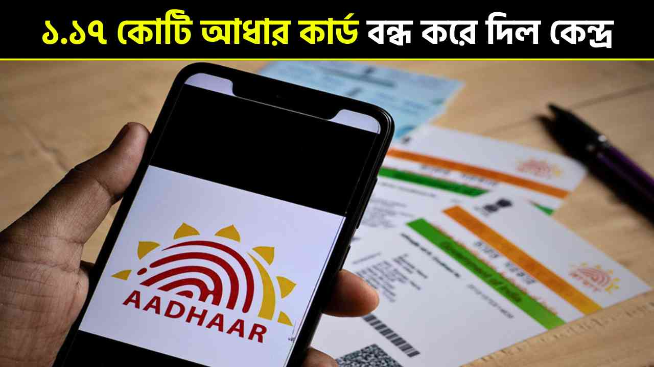 Aadhaar Card