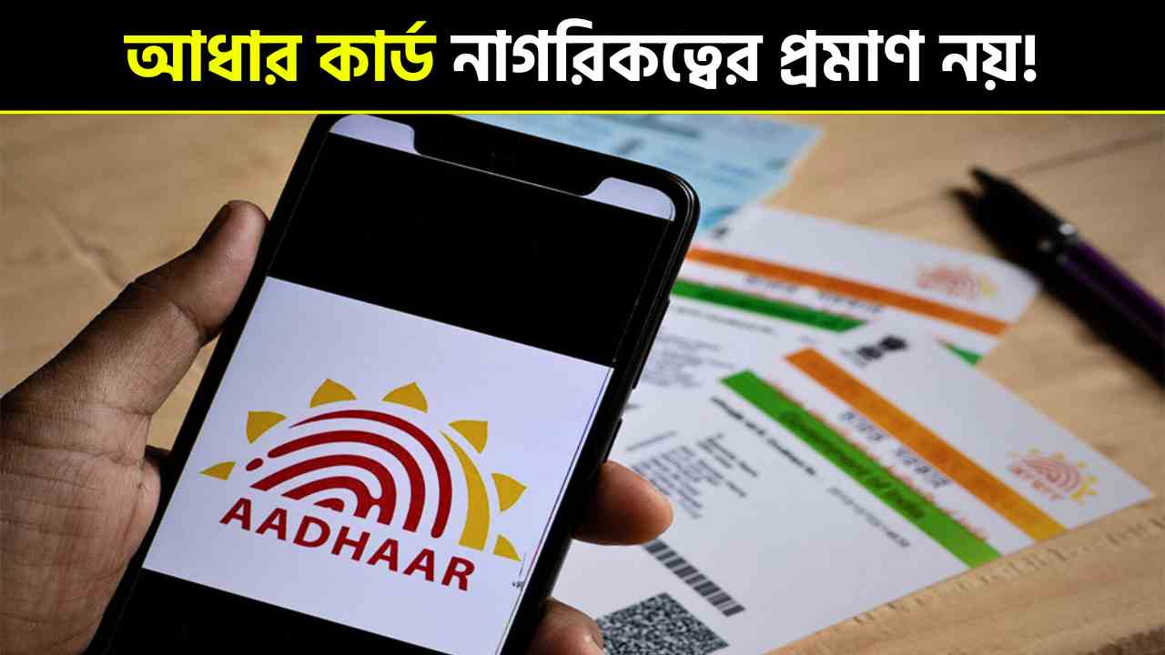 Aadhaar Card