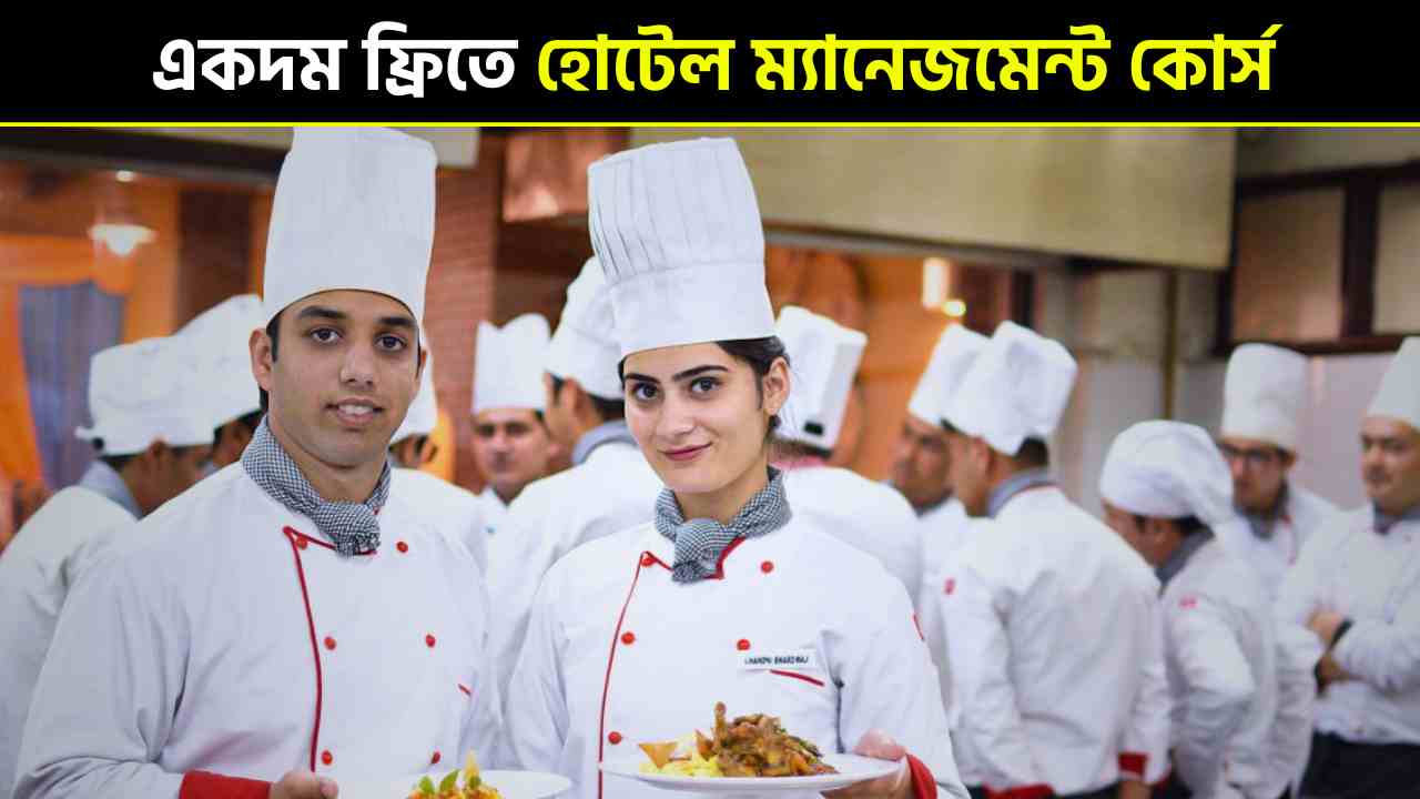 Hotel management course