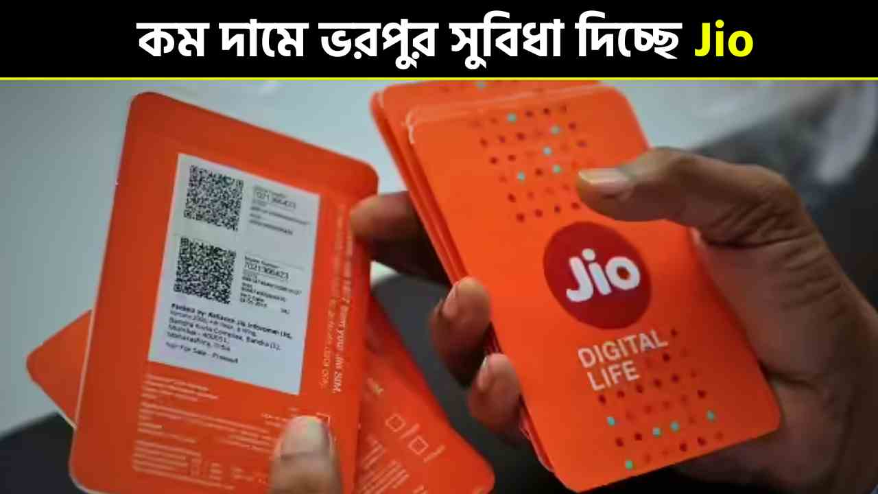 Jio Offer