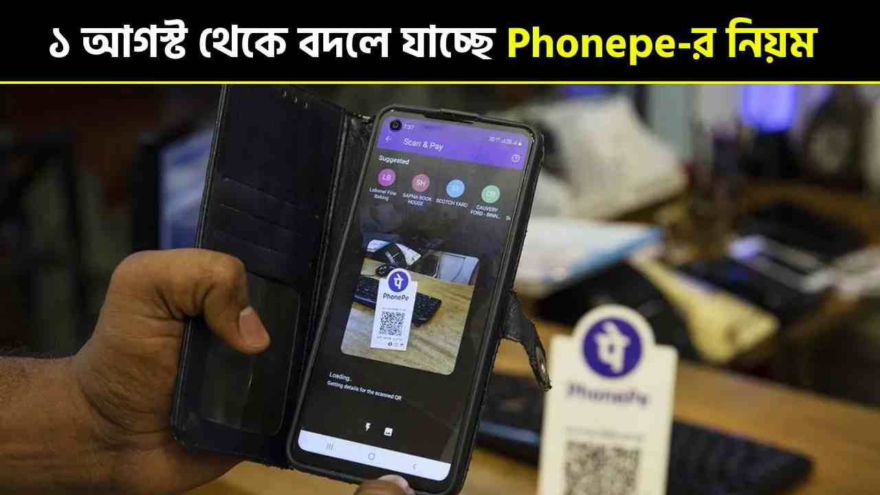 Phonepe