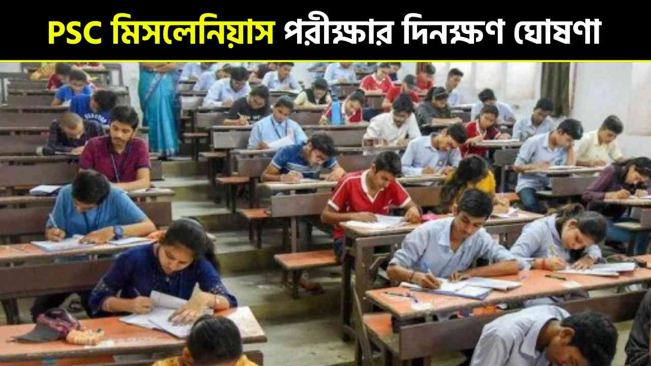 WBPSC Miscellaneous 2025