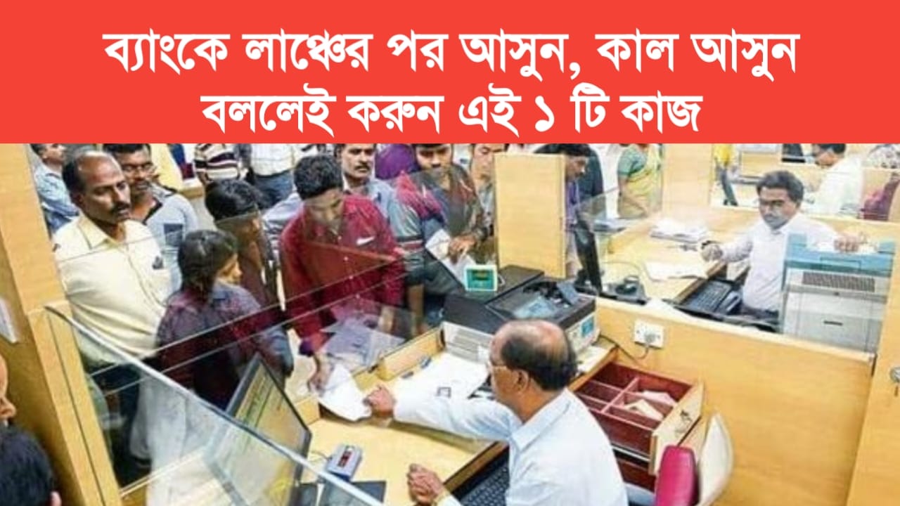 Come after lunch come later do this when bank employees tell you