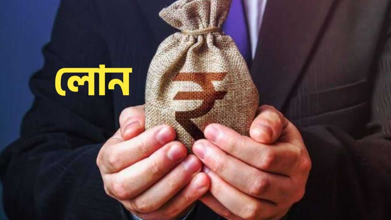 new loan rule introduce by rbi