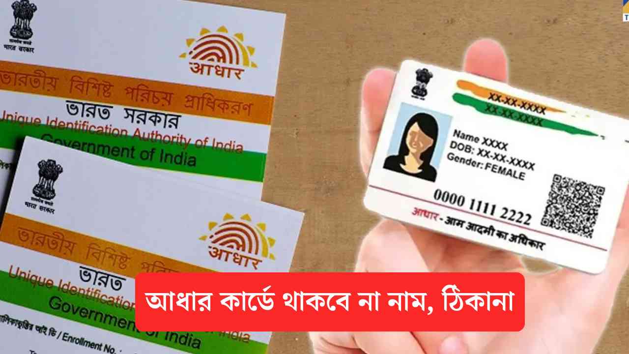 Aadhaar Card
