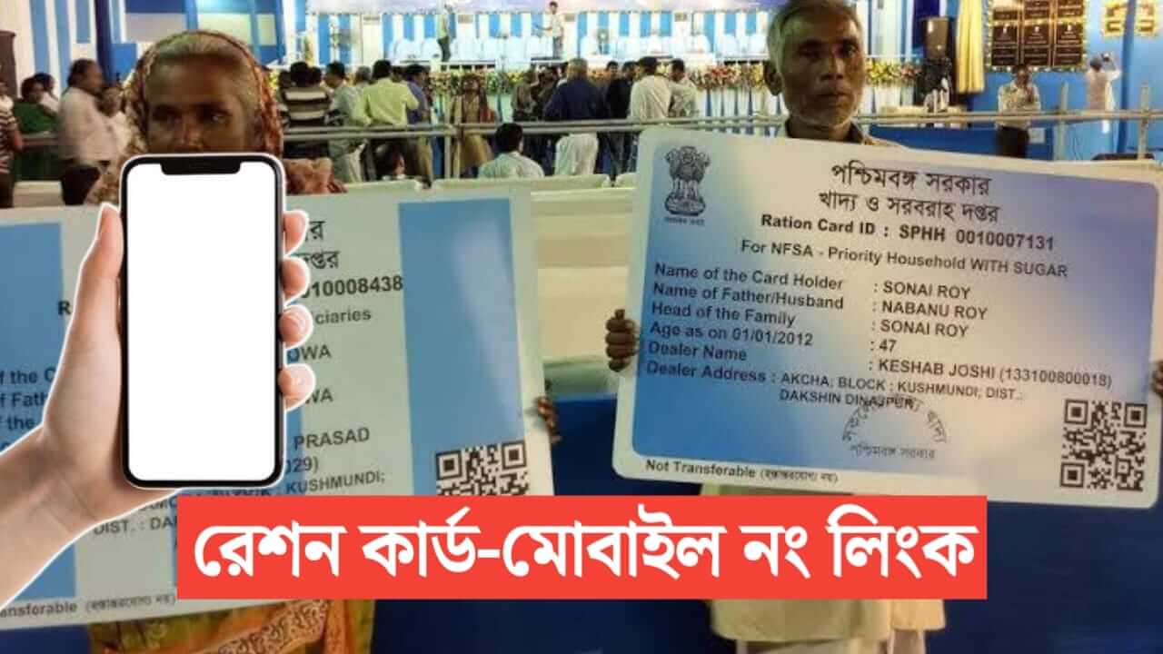 How to link phone number with ration card Here is the complete procedure