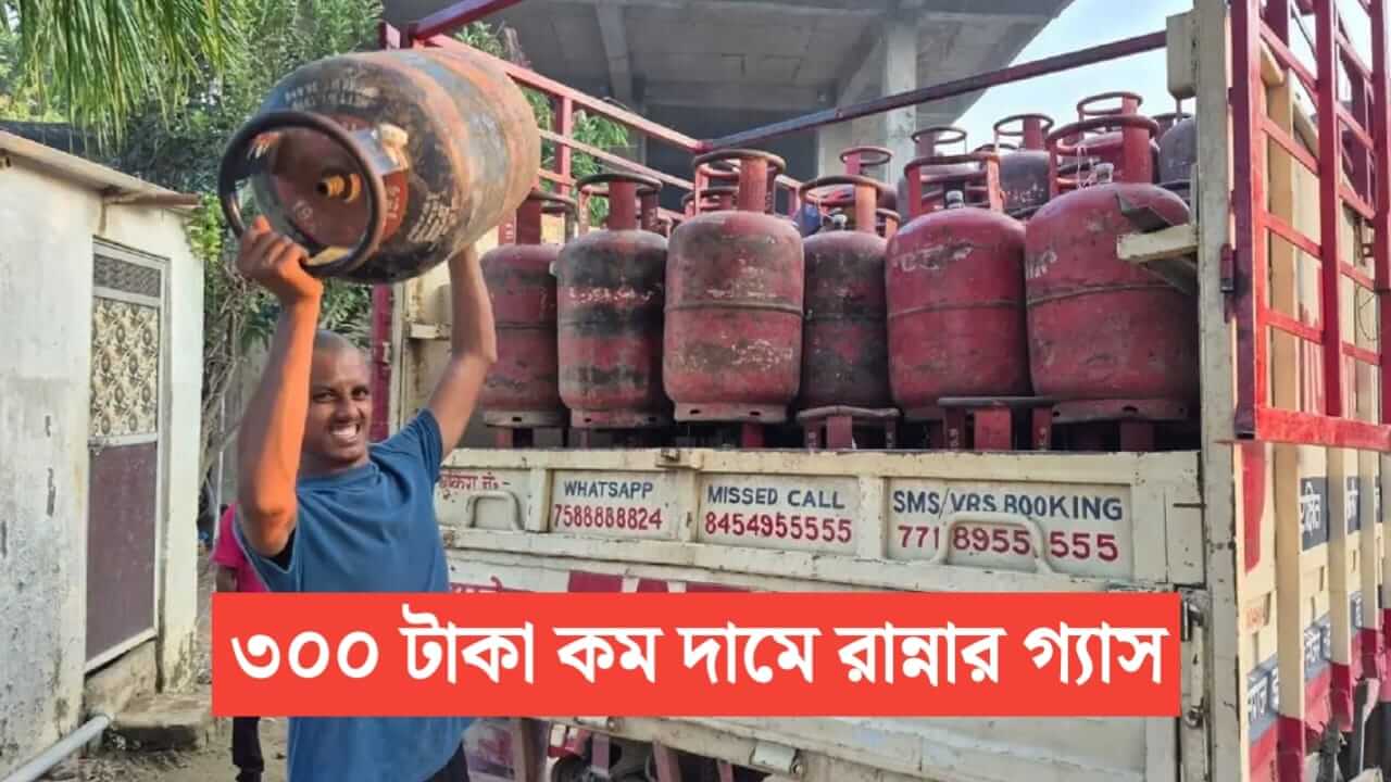 LPG gas cylinders are available at a discount of 300 Rs See the price in each city