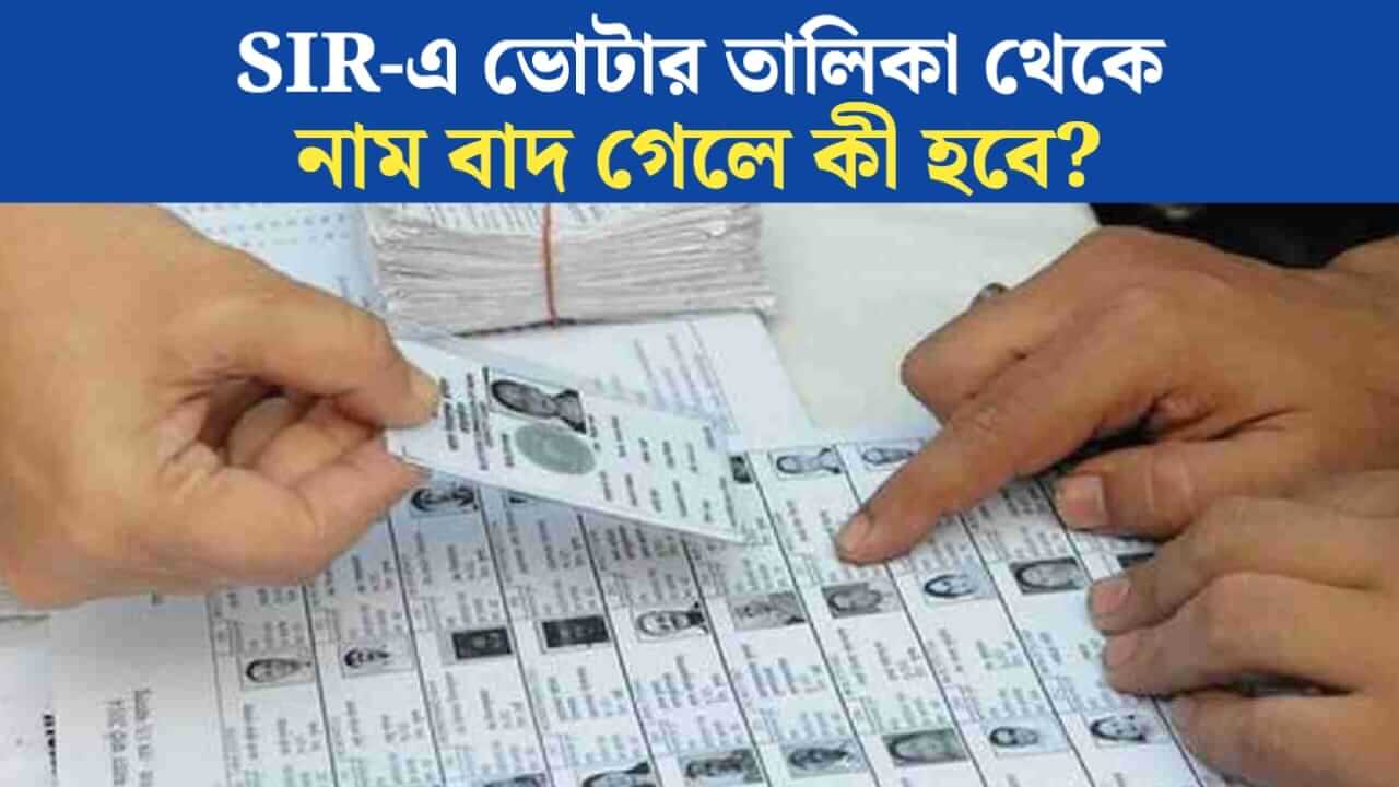What happens if my name is removed from the voter list after SIR Will my citizenship be lost