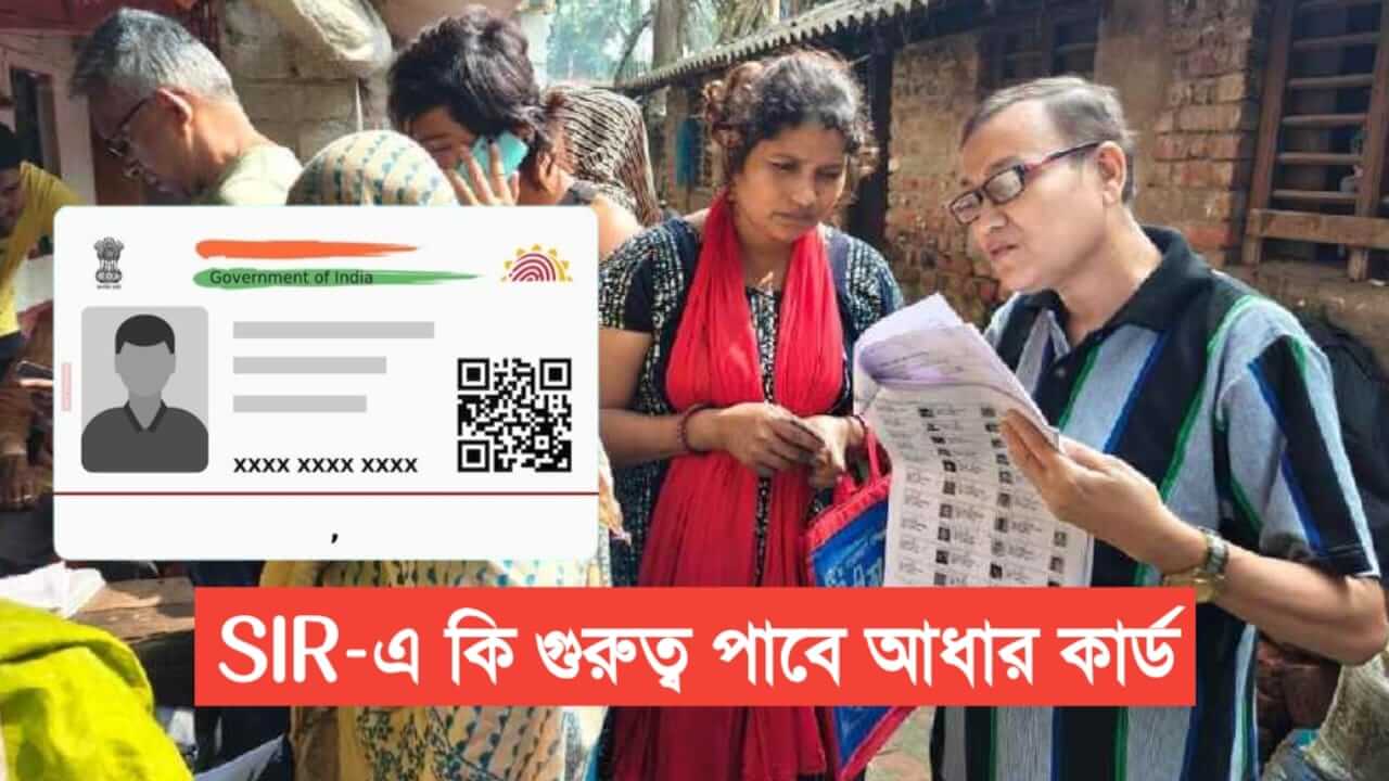 Will Aadhaar card be given importance in SIR Election Commission clarifies