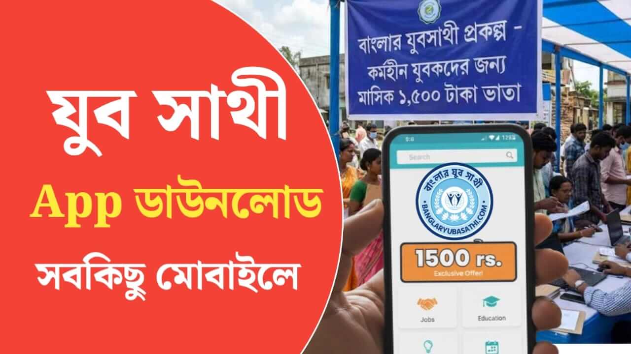 yuba sathi app download 2026 how to apply online