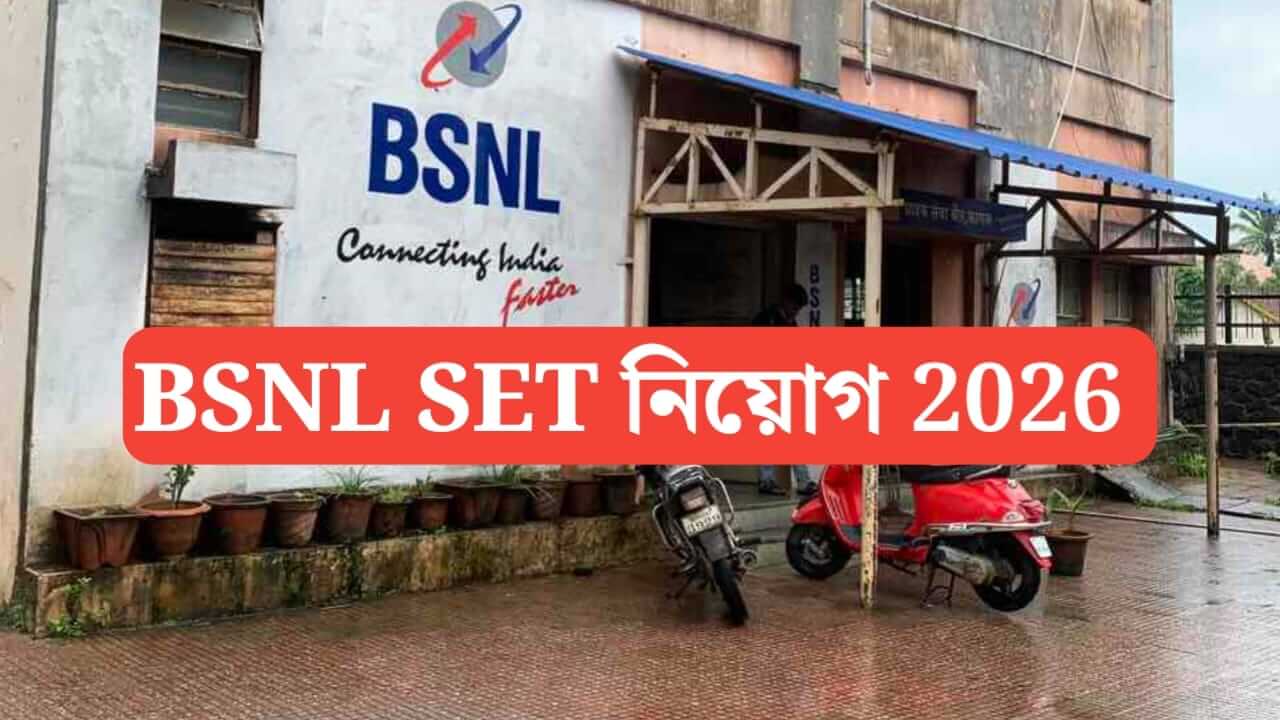 bsnl senior executive trainee recruitment 2026 last date extended 120 vacancies
