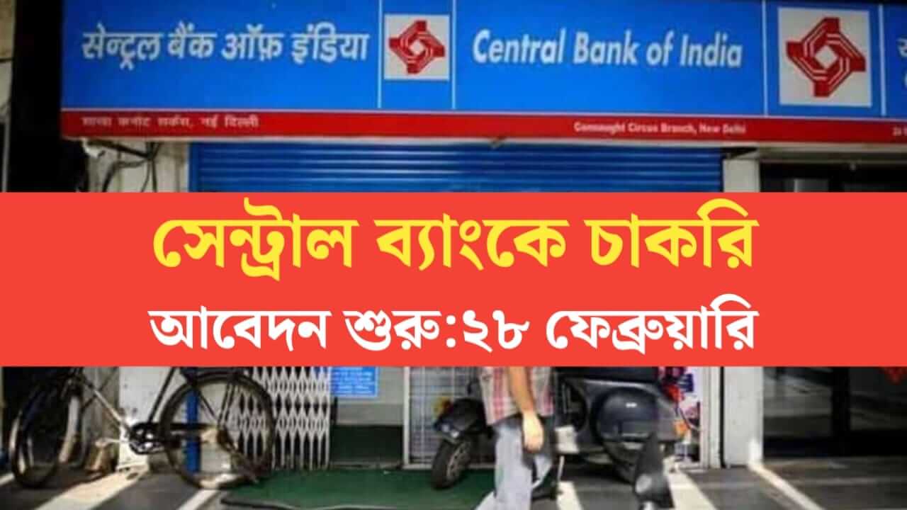 Central Bank of India Specialist Officer Recruitment 2026