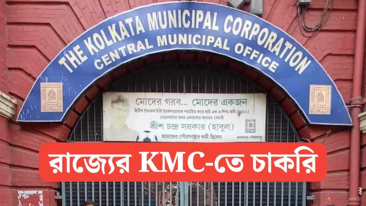 KMC Staff Nurse, Laboratory Technician and Pharmacist Recruitment 2026