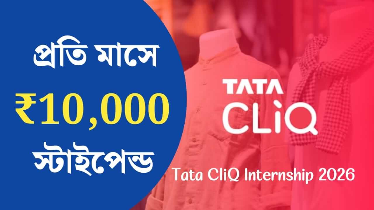 tata cliq internship monthly 10000 rs stipend online application