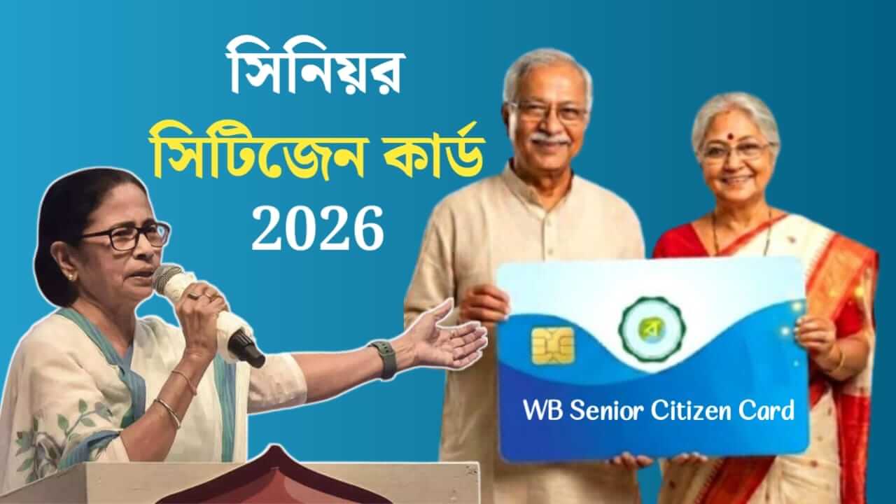 wb senior citizen card west bengal eligibility documents apply
