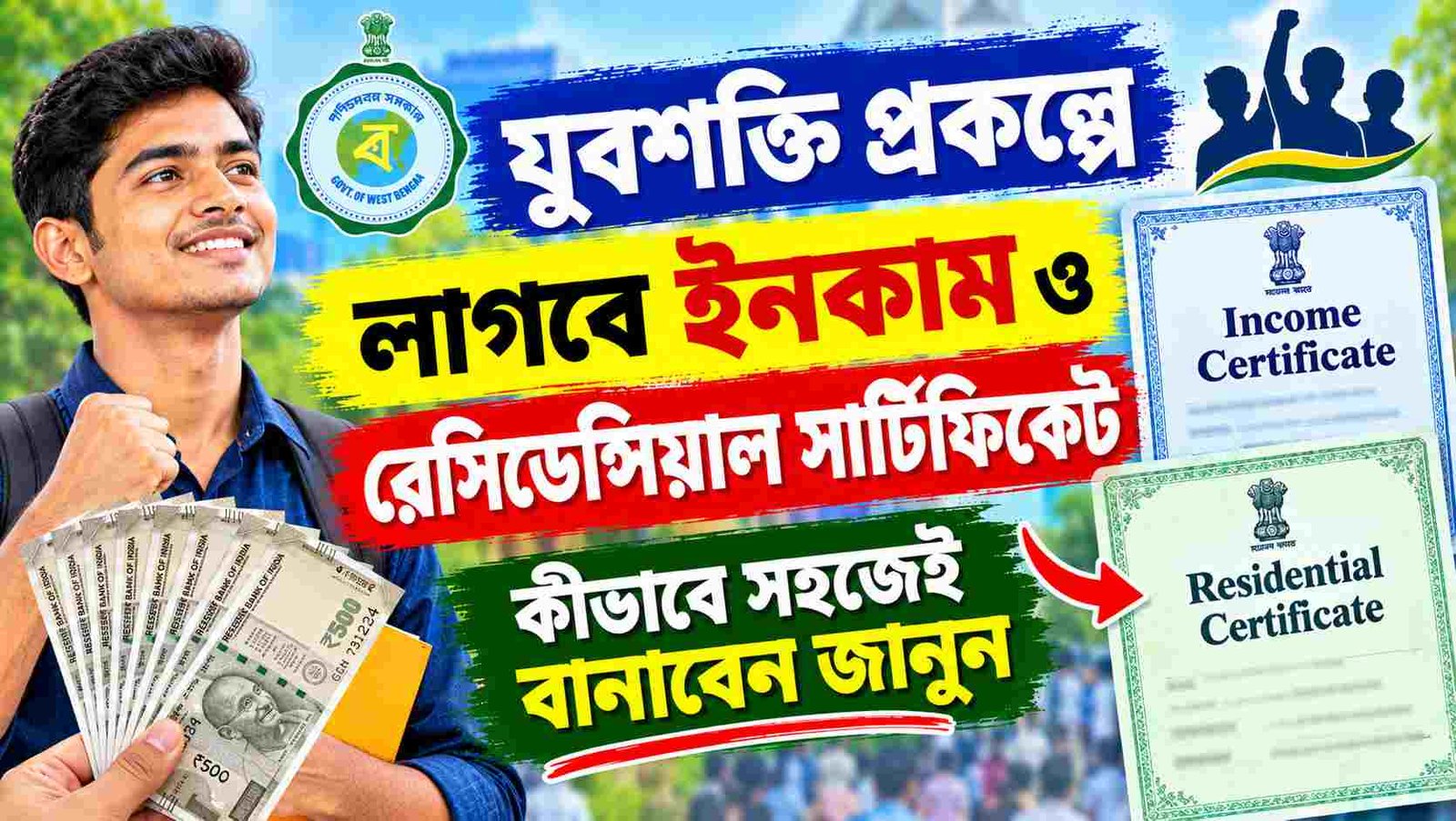 yuva shakti income residential certificate online