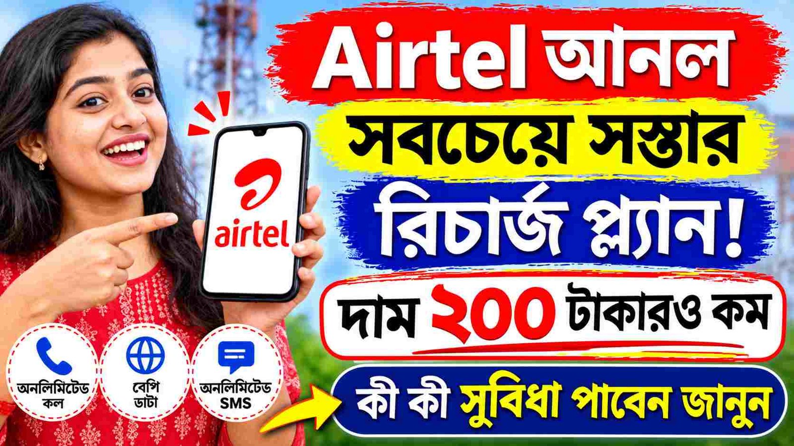 airtel voice calling only affordable prepaid plans trai