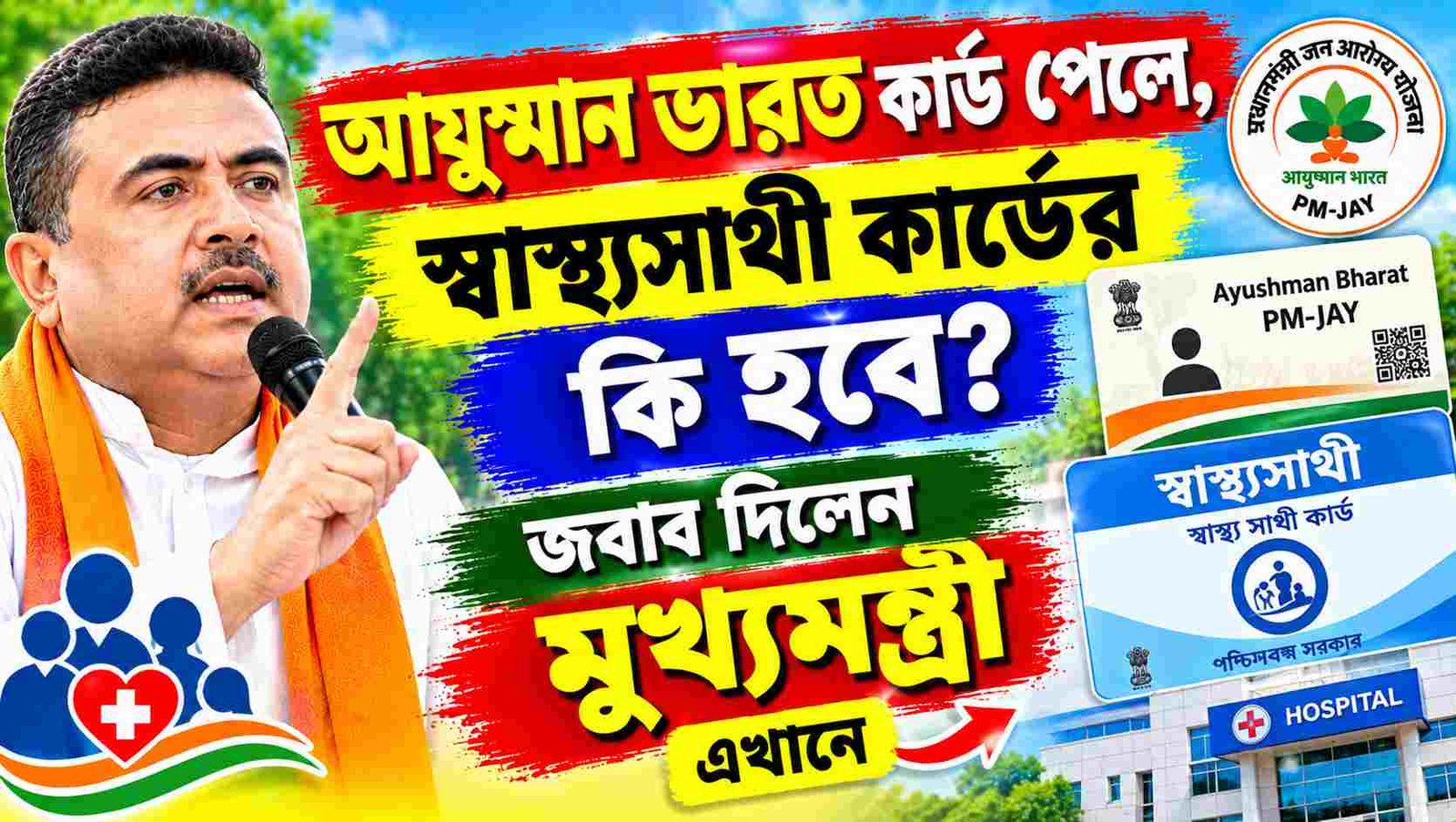 ayushman bharat swasthya sathi card what happens