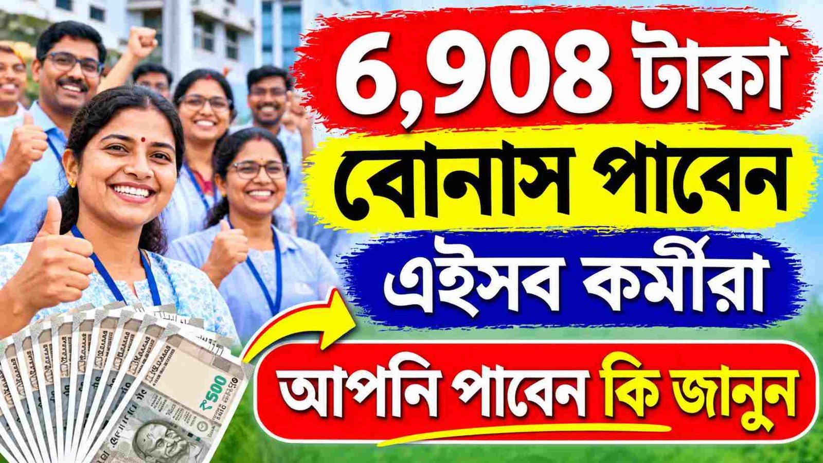 central government employees non plb ad hoc bonus announced