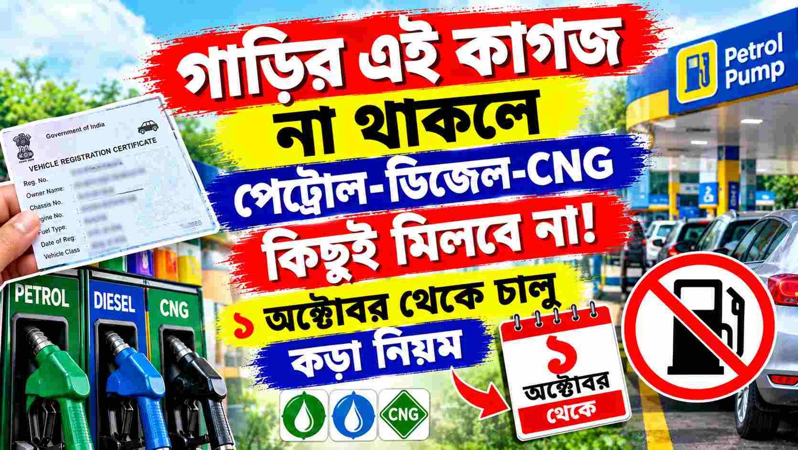 delhi ncr no puc no fuel rule october 1 fine