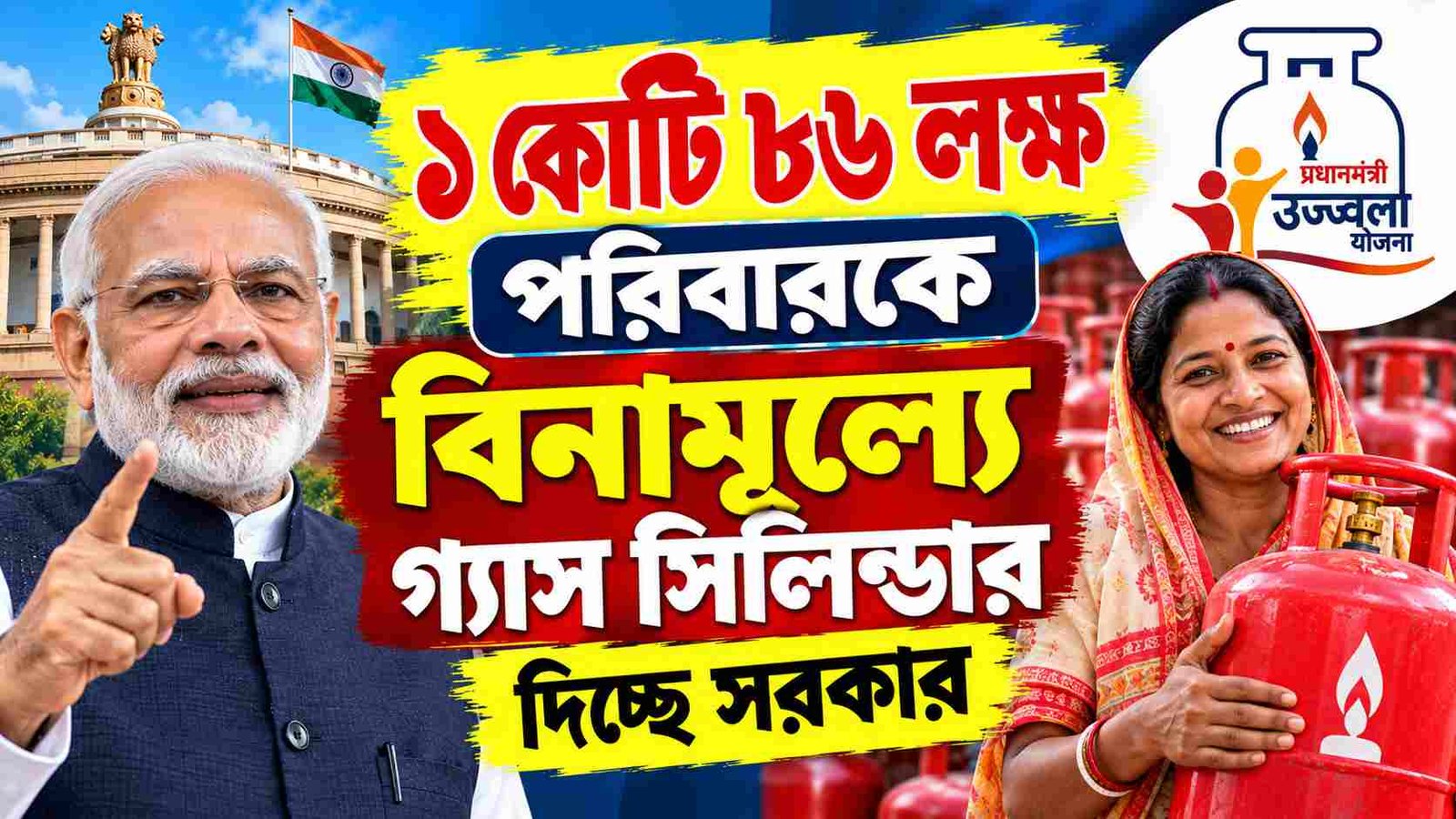 govt announced free lpg gas cylinders for crores women diwali holi
