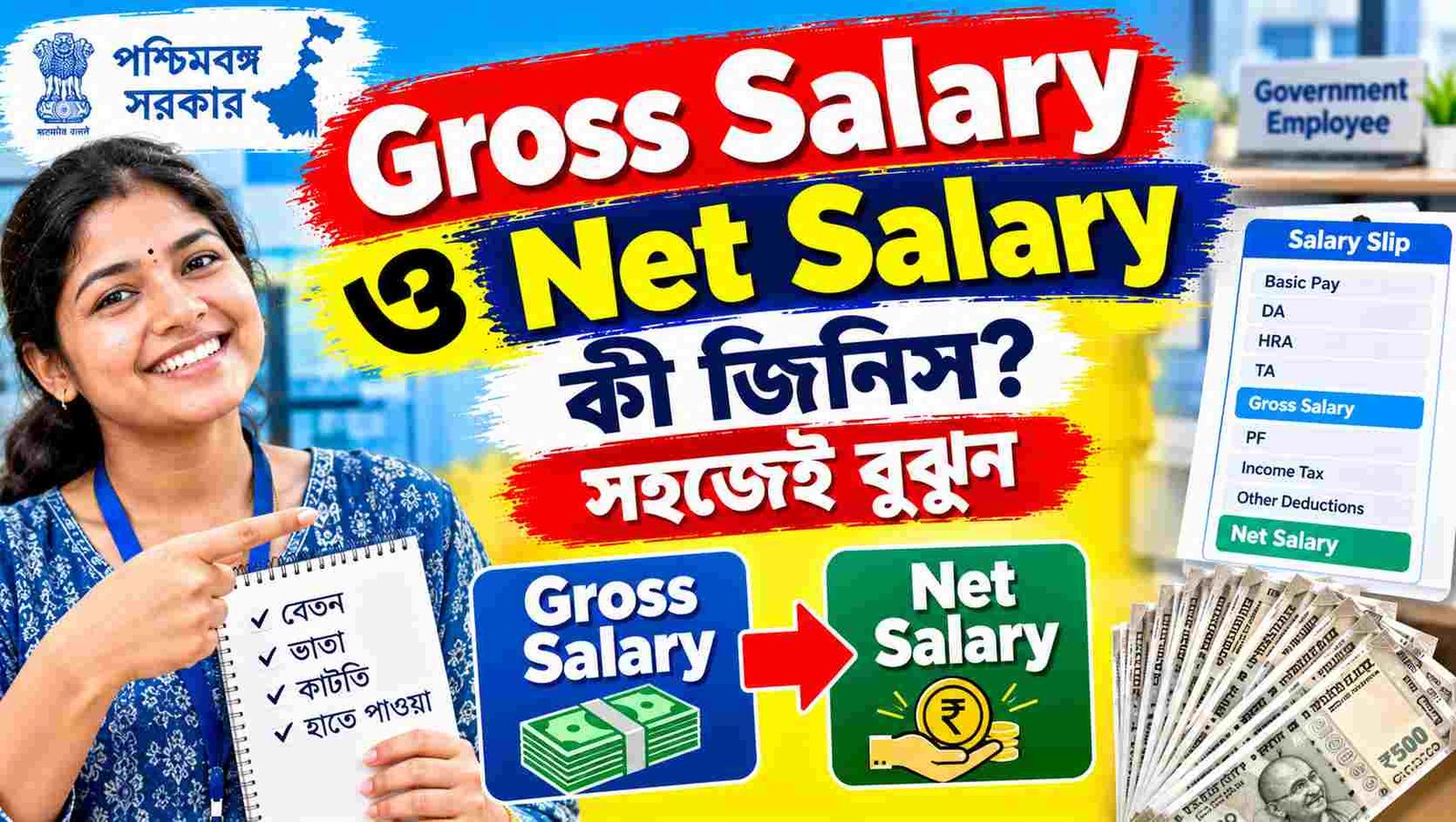 gross salary vs net salary difference explained