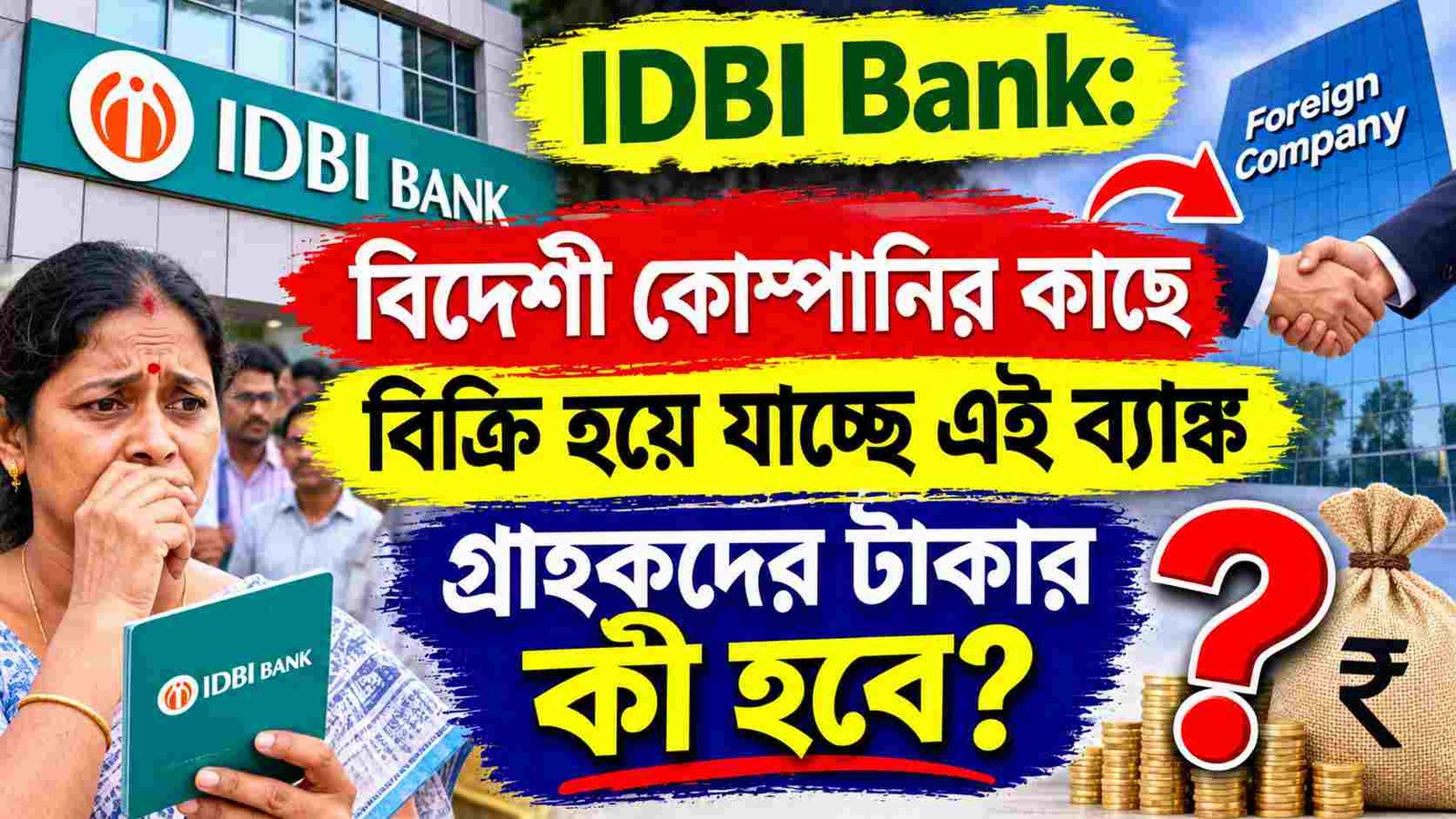 idbi bank sold foreign company customer money safety