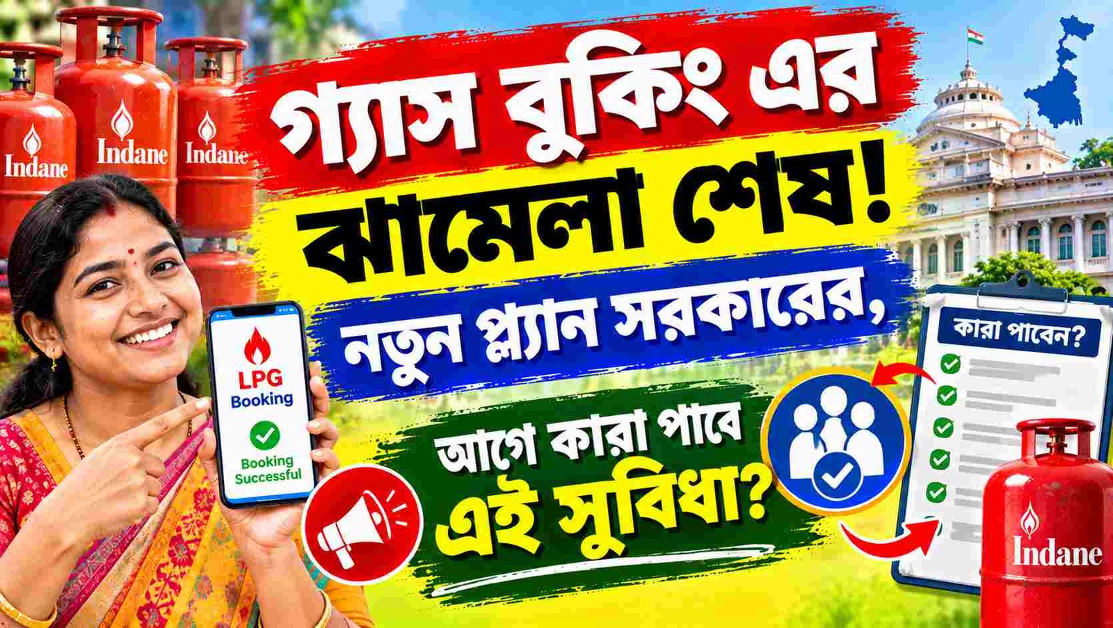 lpg cylinder booking png connection who gets first