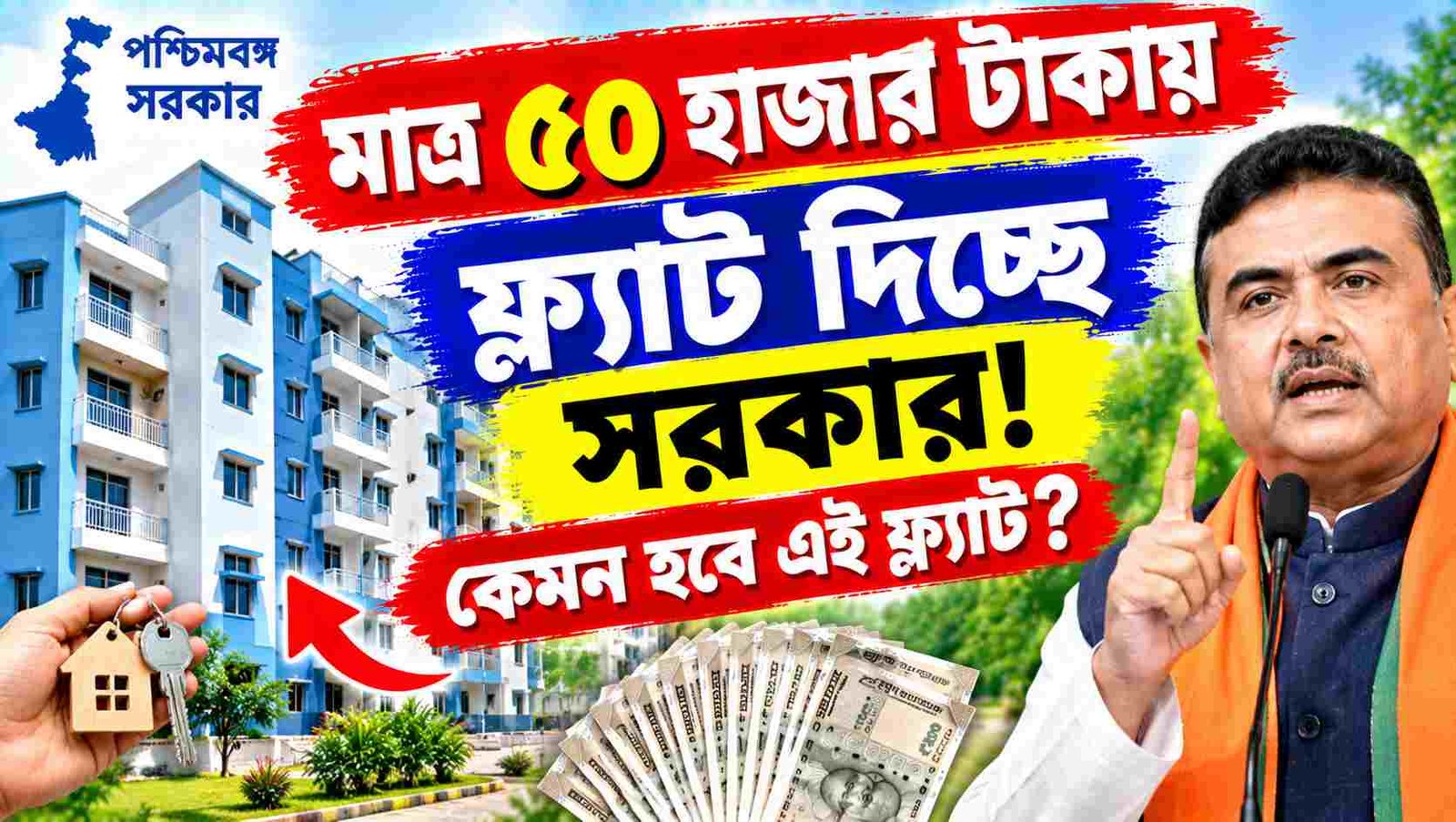 pm awas yojana urban 2 jute workers flat 50000