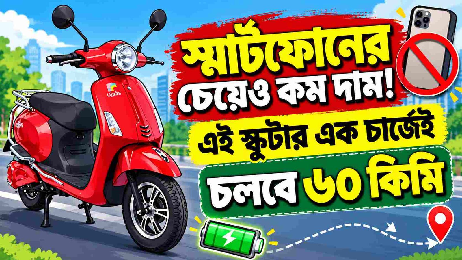 ujaas espa la budget electric scooter price range specifications