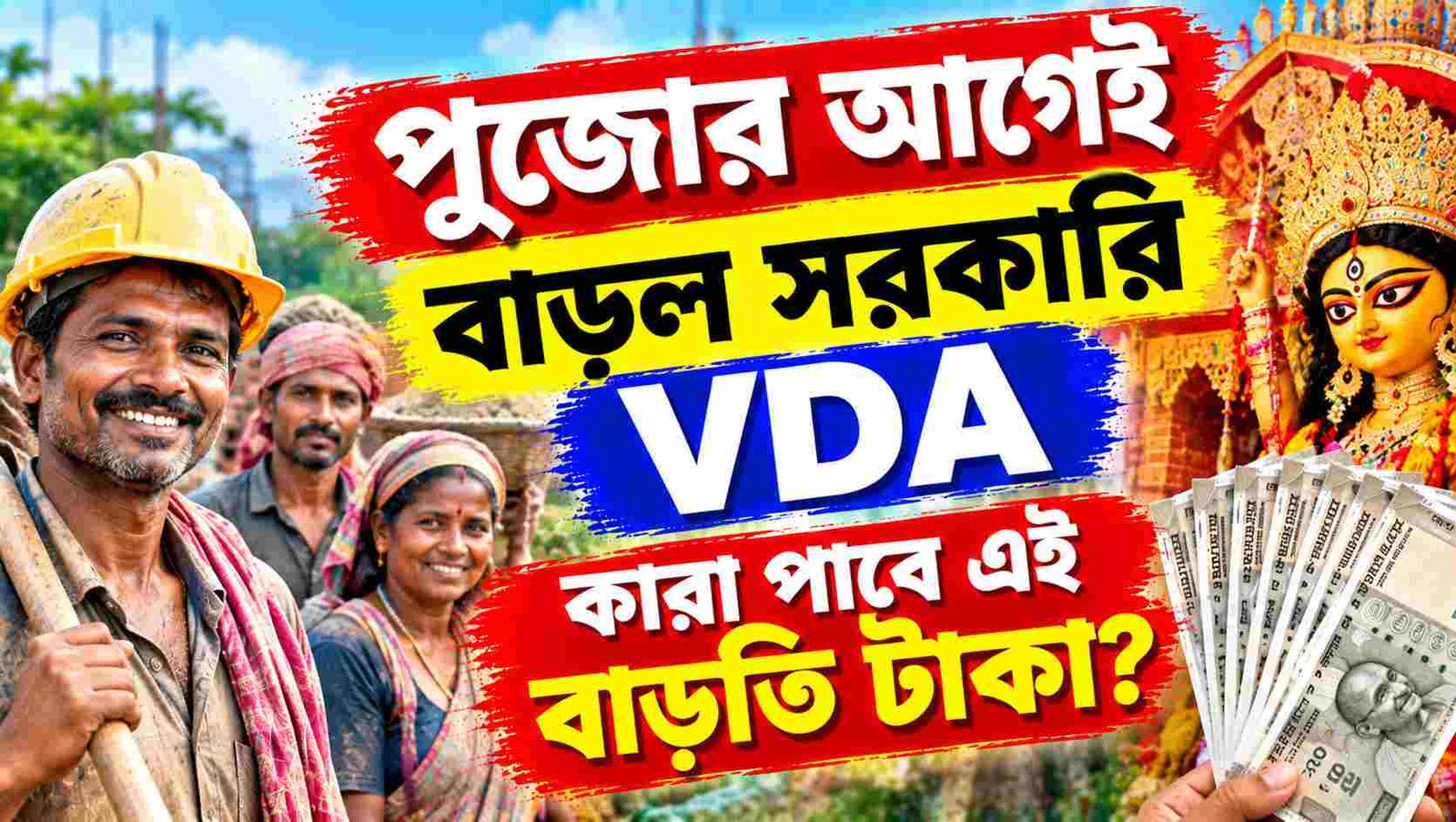 vda hike october 2026 minimum wage who gets