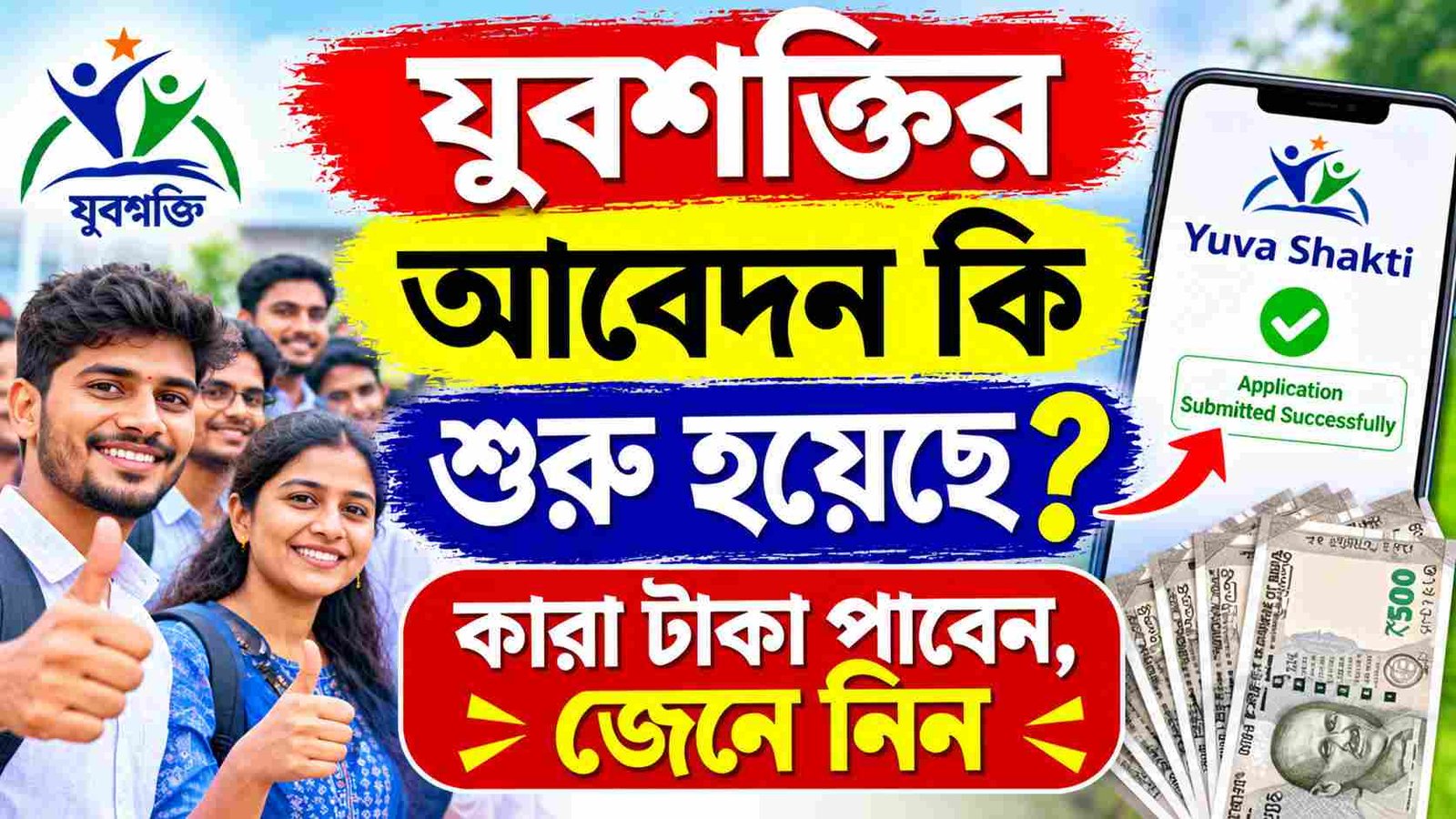 yuva shakti application status who gets allowance